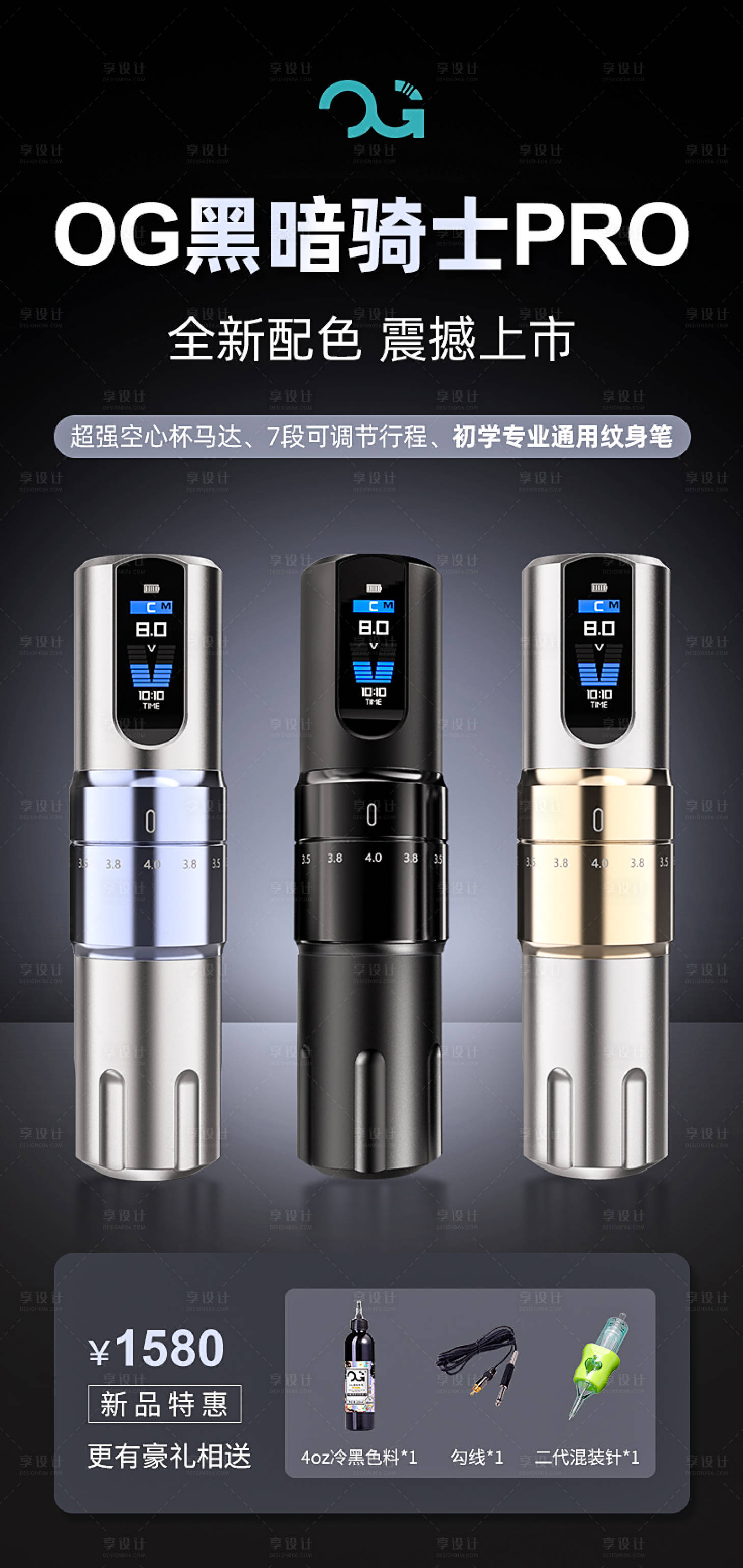 源文件下载【享设计】搜索编号：66700027066778780【全新上市活动海报】