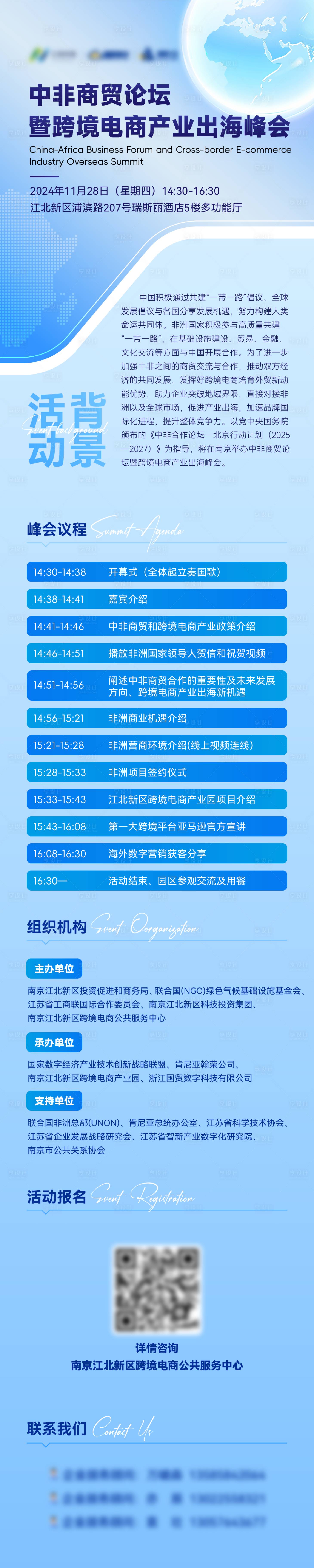 源文件下载【峰会长图】编号：69610027292073010