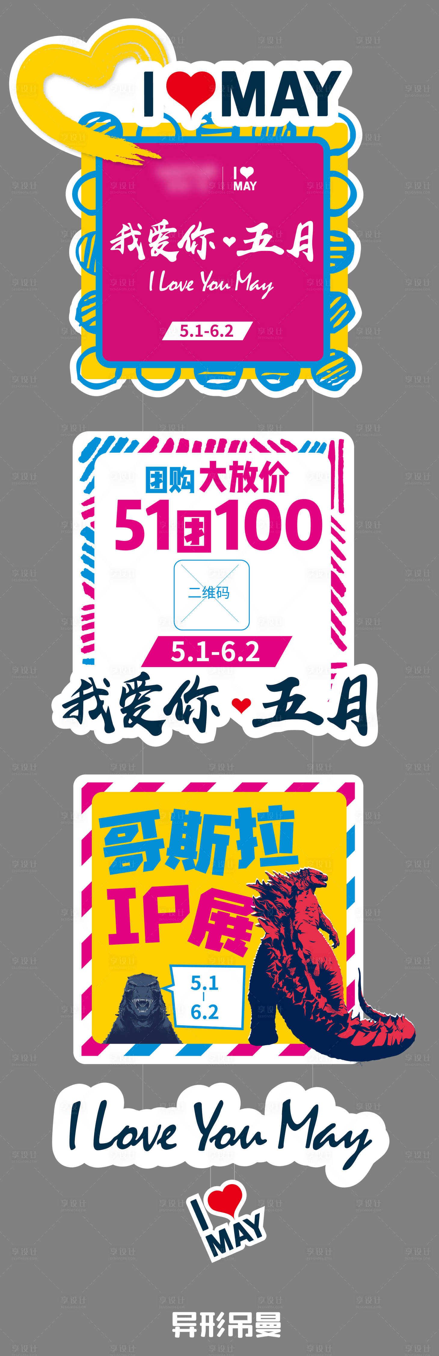 源文件下載【享設計】搜索編號：75530027596442492【異形吊?！? title=