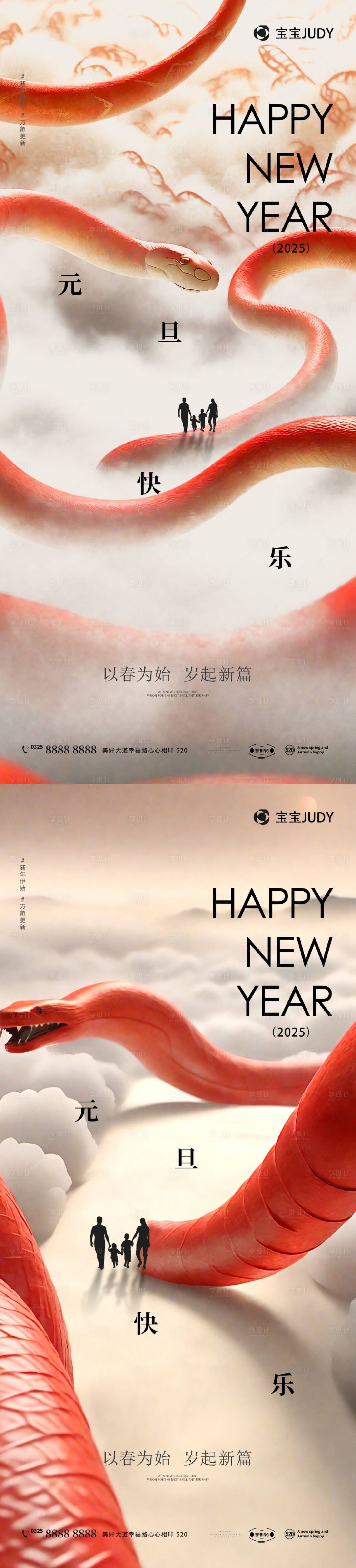 源文件下载【享设计】搜索编号：39680027288172319【蛇年】