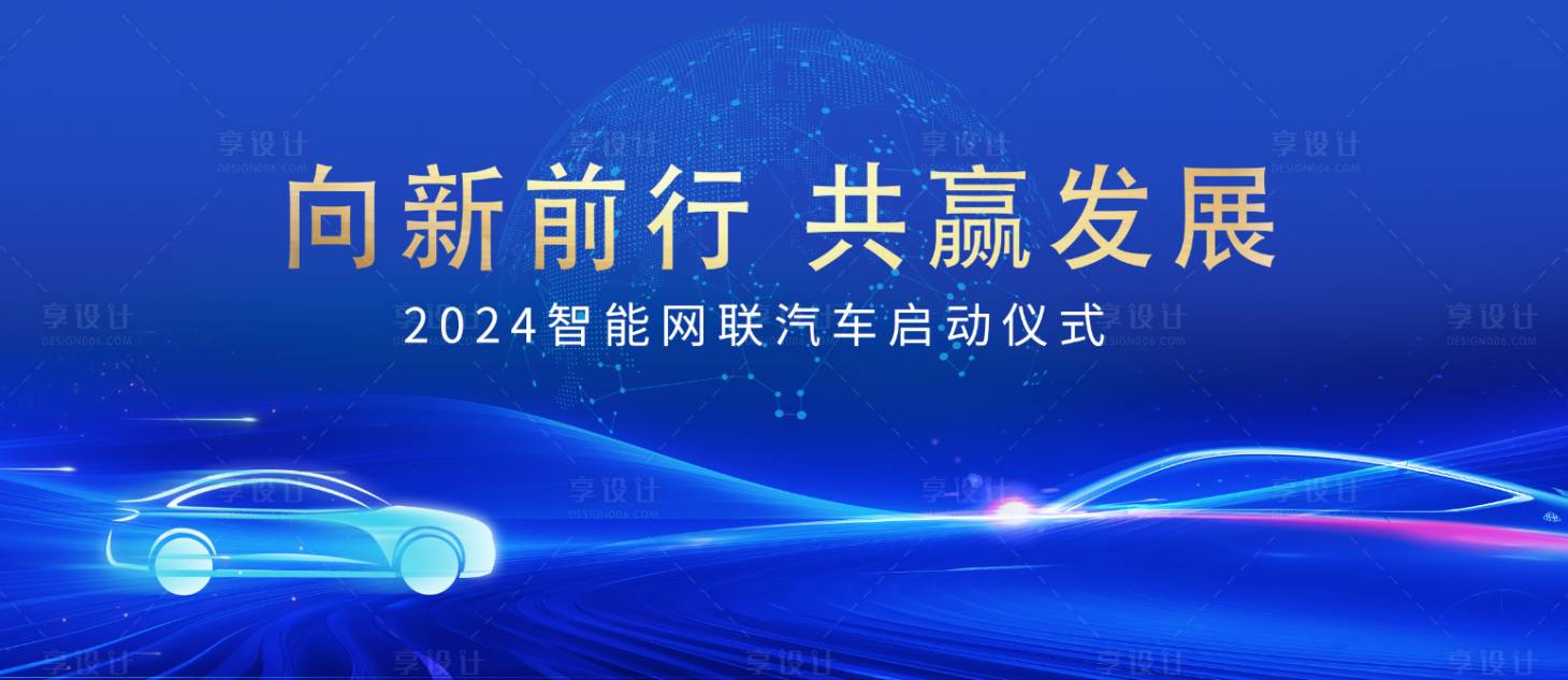 源文件下载【享设计】搜索编号：16080027168318864【汽车KV】