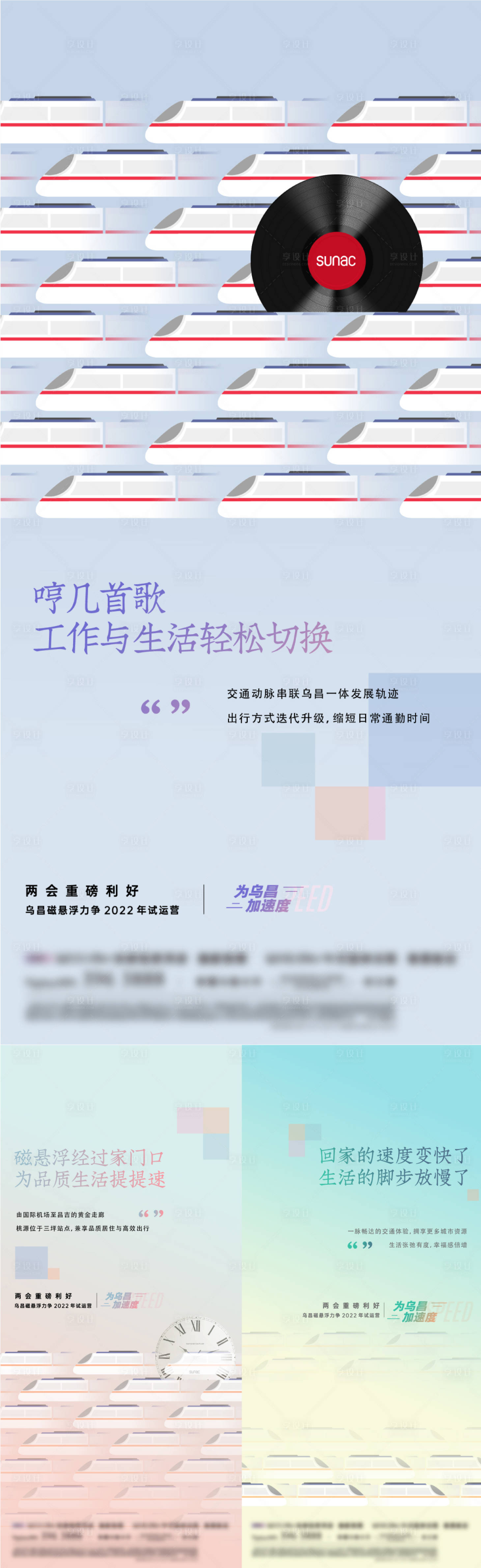 源文件下载【享设计】搜索编号：73650027149511279【价值点海报】