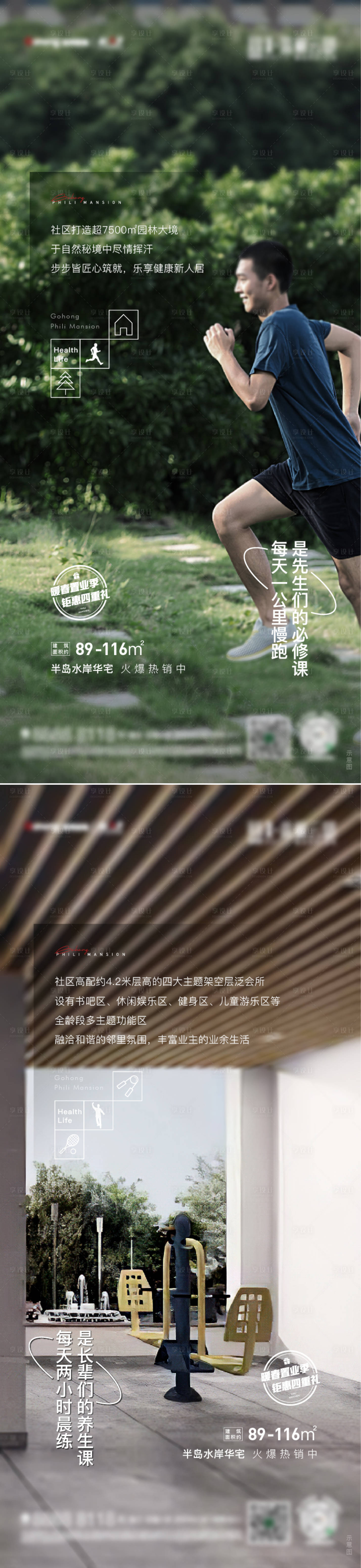 源文件下载【享设计】搜索编号：49840027444136356【内部配套】