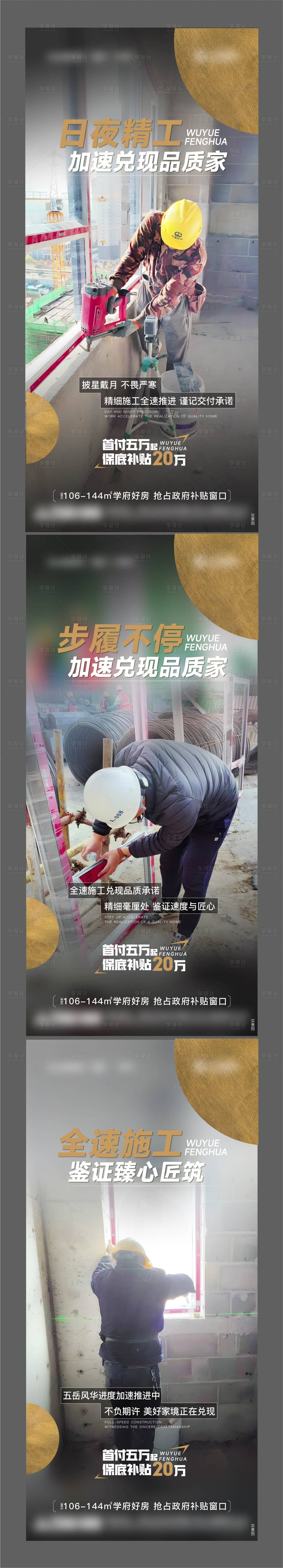 源文件下載【享設計】搜索編號：31020027548258720【工地工人系列橫圖】