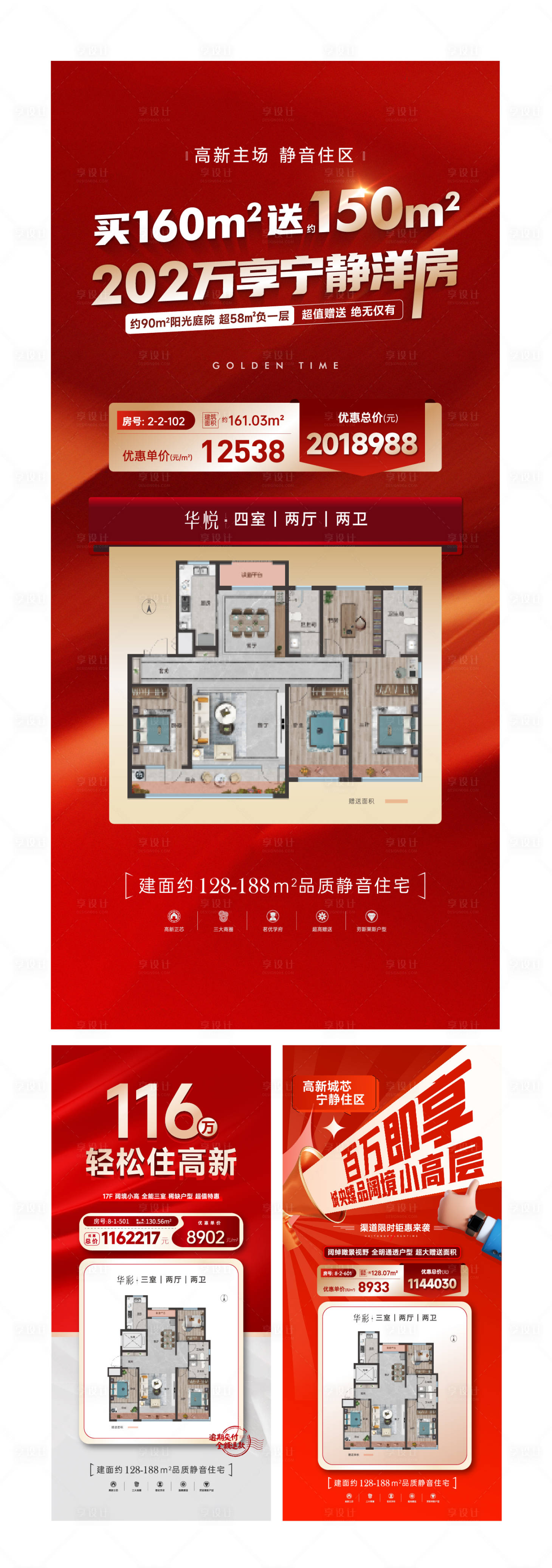 源文件下载【享设计】搜索编号：70800027389458154【特价房】