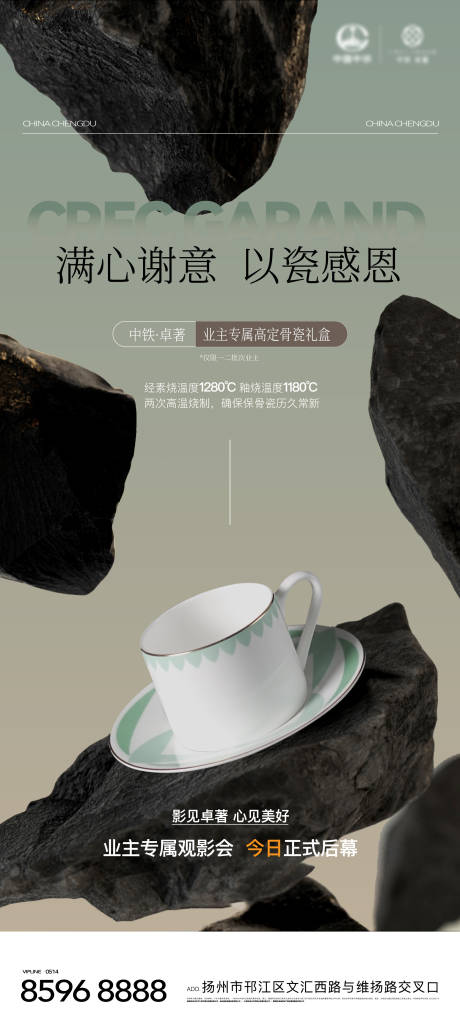 源文件下載【地產咖啡刷屏】編號：26900027168364647