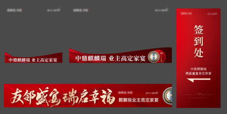 源文件下載【享設(shè)計(jì)】搜索編號(hào)：30260027481149432【活動(dòng)簽到處】