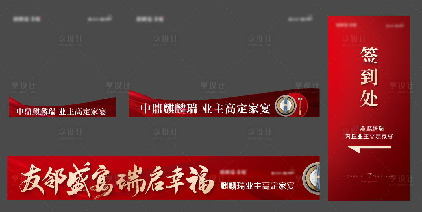 源文件下載【享設計】搜索編號：30260027481149432【活動簽到處】