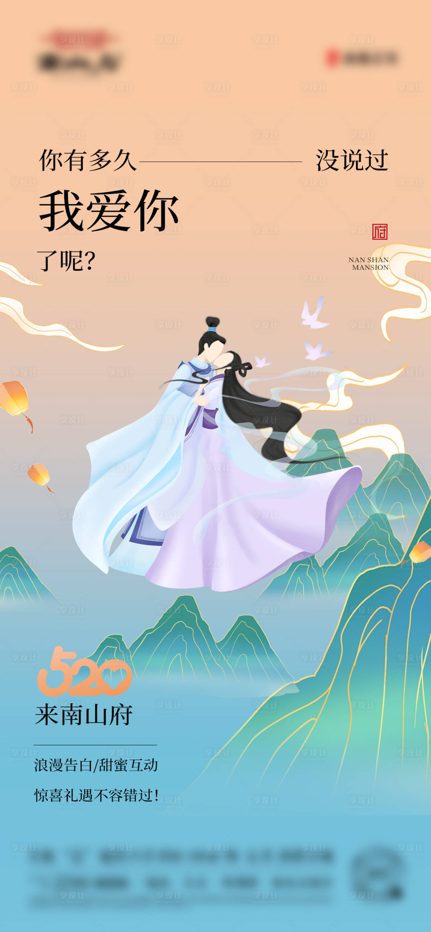 源文件下载【享设计】搜索编号：23740027434167908【520微单】