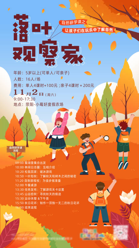 源文件下載【享設(shè)計(jì)】搜索編號：95540027479447699【活動海報(bào)】