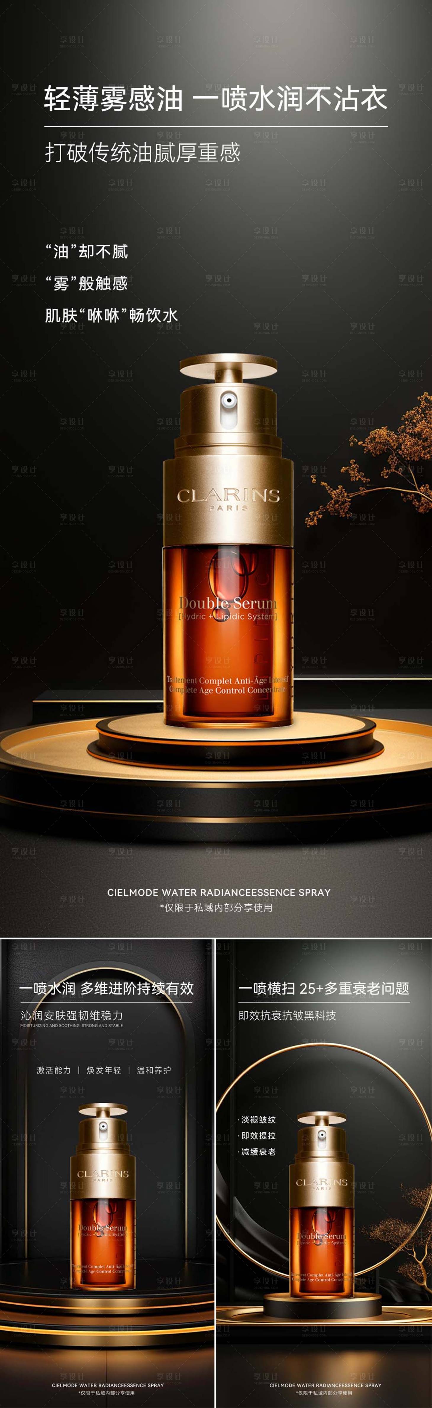 源文件下载【享设计】搜索编号：29330027302666362【精华液海报 】