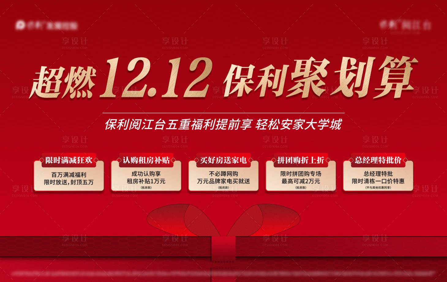 源文件下载【促销桁架】编号：61100027472045593