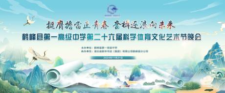 源文件下载【中国风主画面】编号：77360027425365120