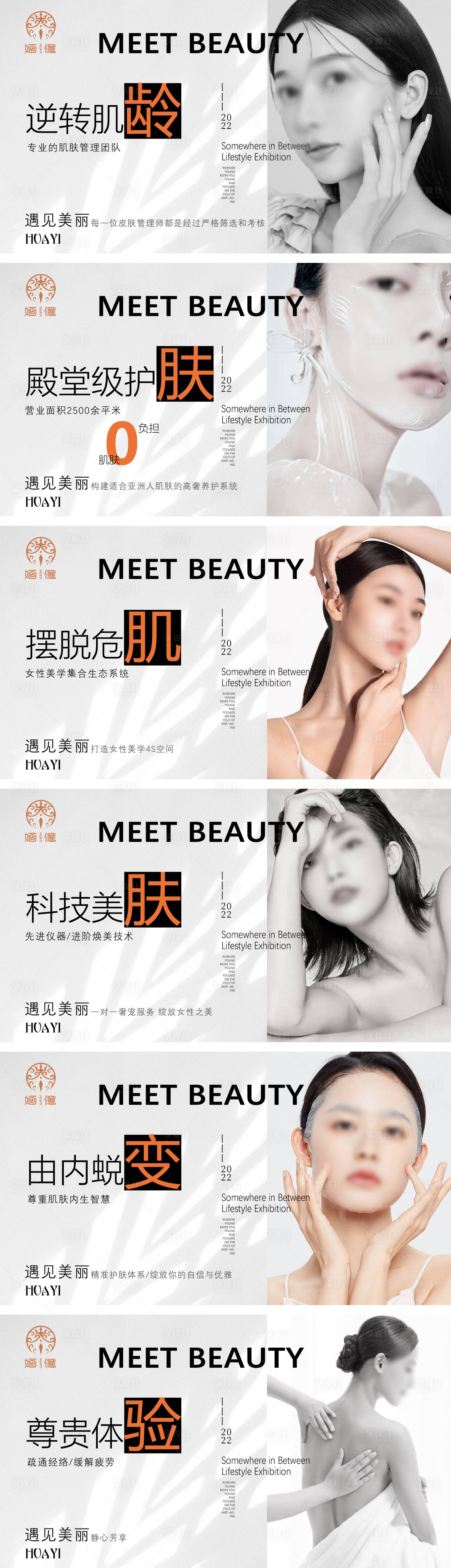 源文件下載【享設計】搜索編號：48180027352755027【極簡風醫美輪播海報banner】