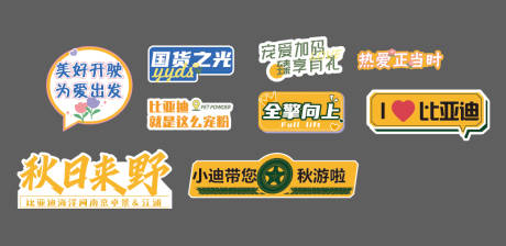 源文件下载【享设计】搜索编号：26760027480829773【秋日手举牌异形牌】