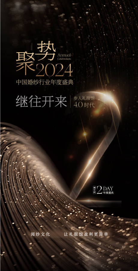 源文件下載【享設計】搜索編號：21120027581089786【黑金倒計時海報】