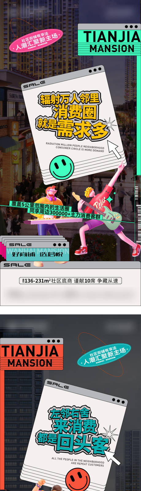 源文件下載【商鋪海報】編號：50330027157732829