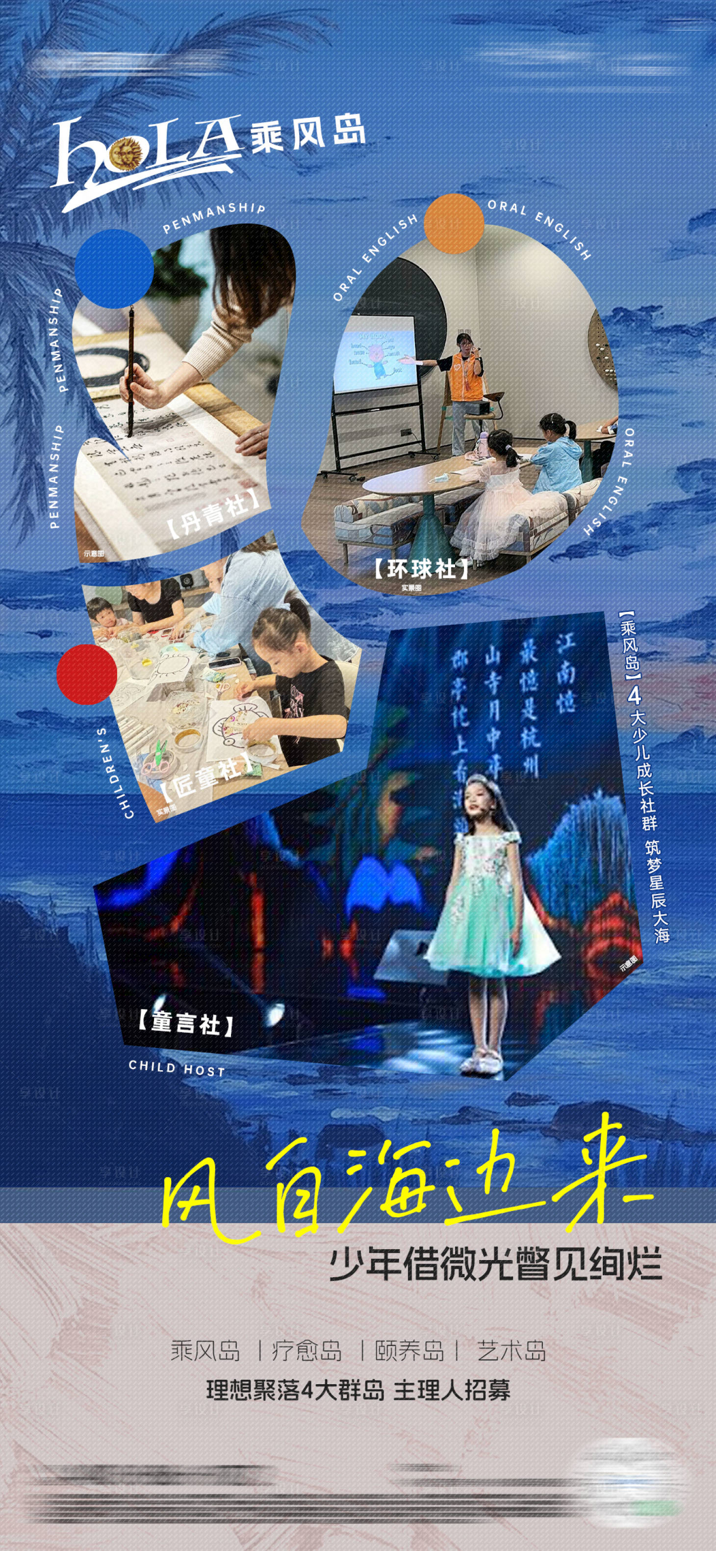 源文件下载【享设计】搜索编号：79830027380137805【多图海报 】