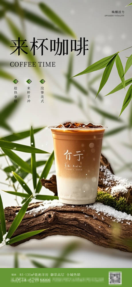 源文件下载【享设计】搜索编号：94540027367558054【咖啡奶茶饮品海报】
