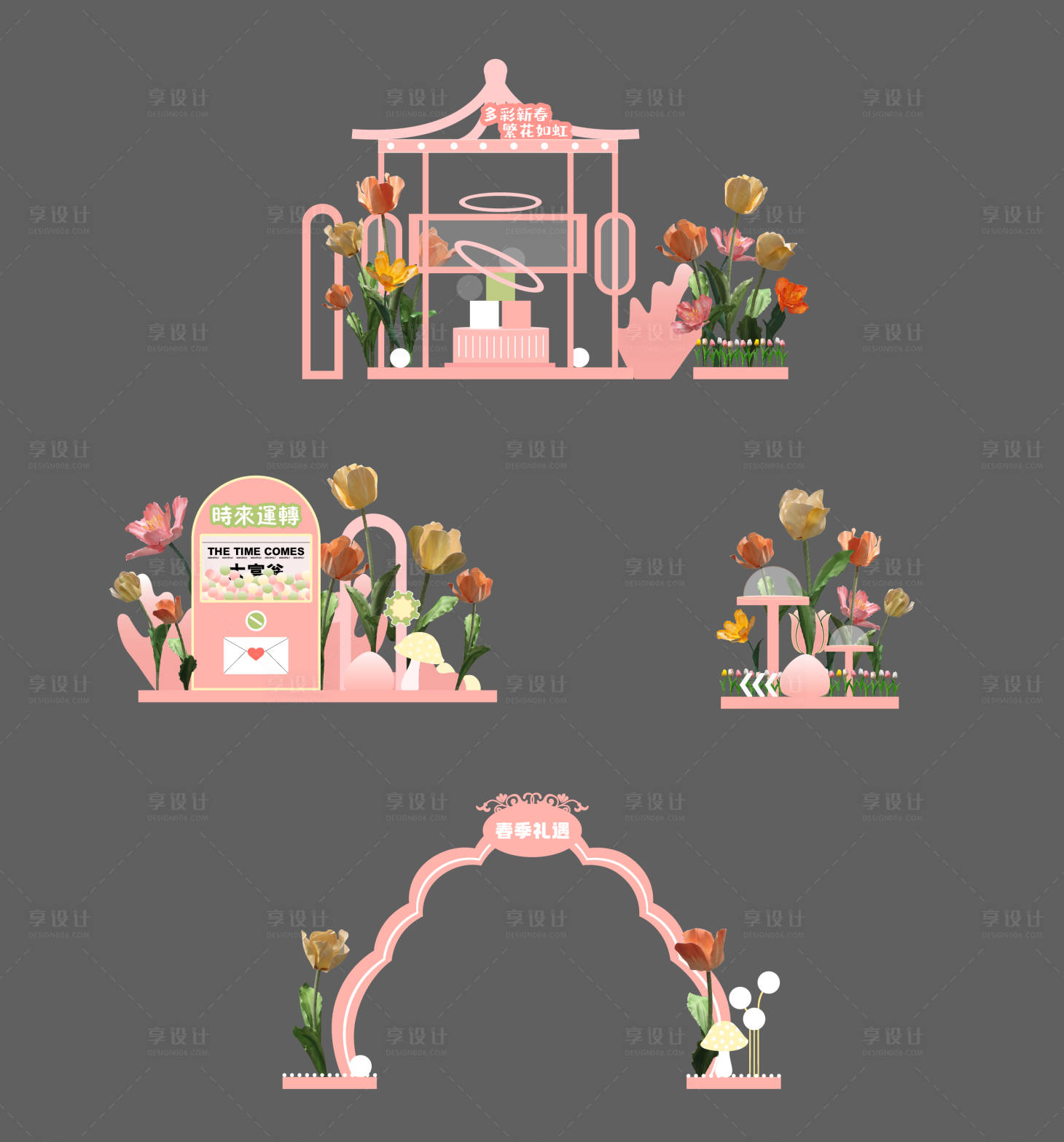 源文件下载【享设计】搜索编号：31100027312639719【商场春季美陈】