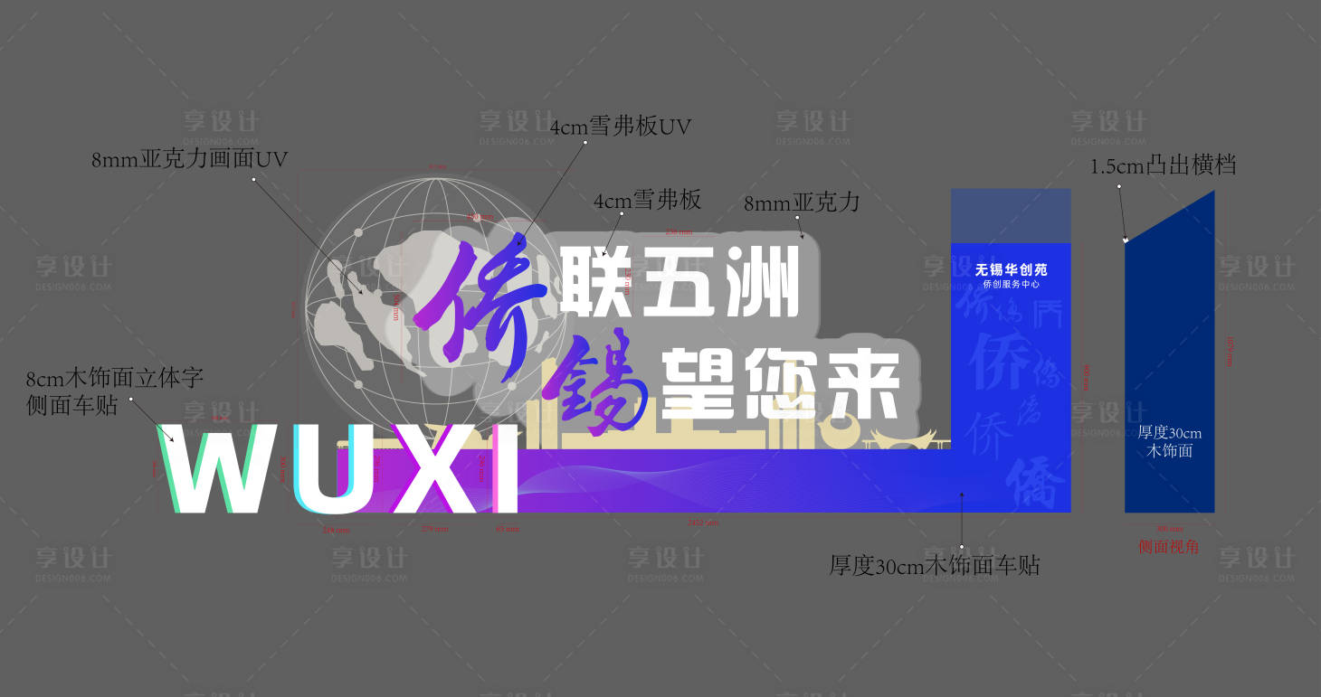 源文件下载【享设计】搜索编号：92990027283824550【城市品宣活动美陈】