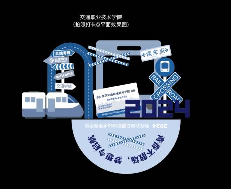 源文件下载【美陈交通类网红打卡点  】编号：30120027567073950
