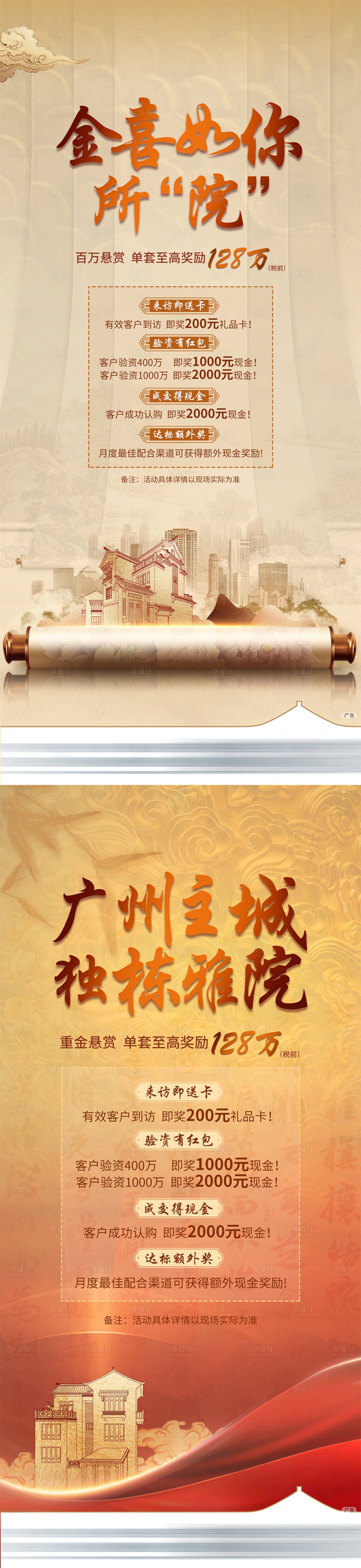 源文件下载【享设计】搜索编号：60610027089818265【热销】