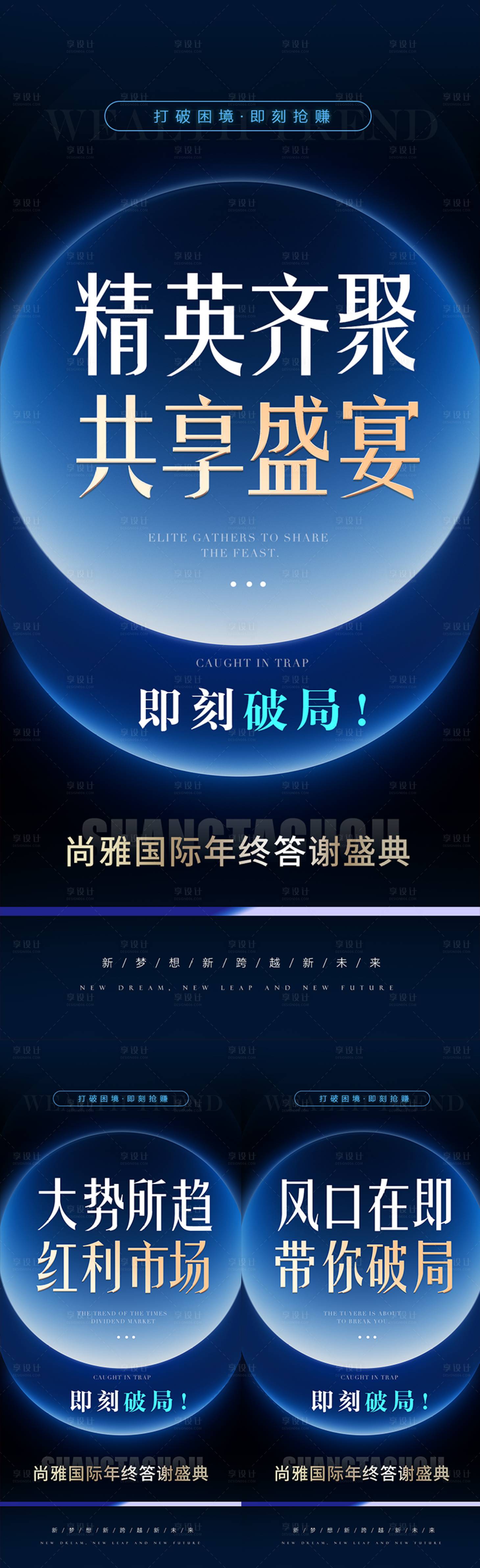 源文件下载【享设计】搜索编号：48820027553303130【美业招商造势活动海报】