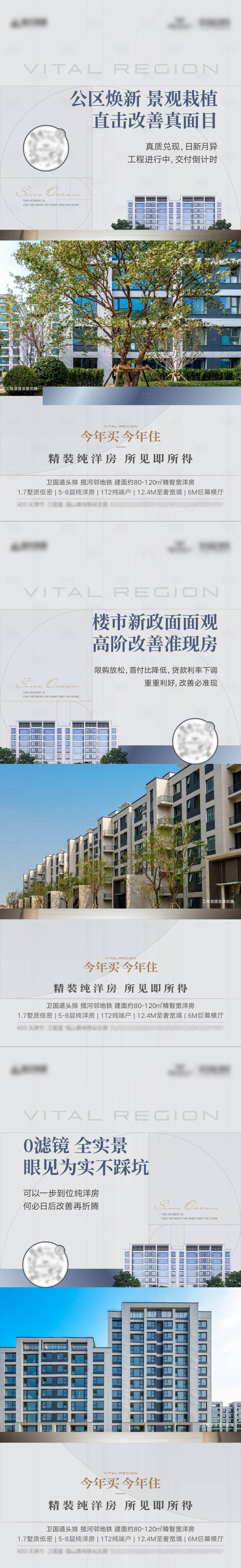 源文件下载【房地产实景价值点海报】编号：84550027505061863