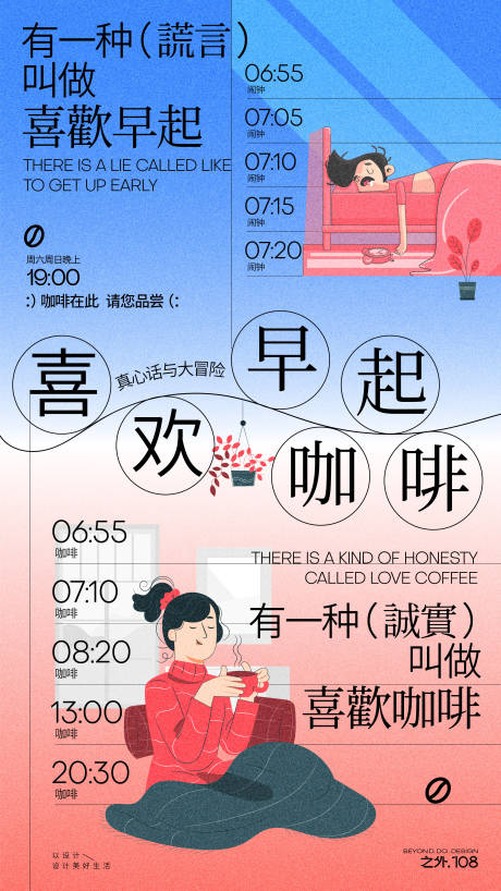 源文件下载【咖啡宣传海报】编号：77200027094487773
