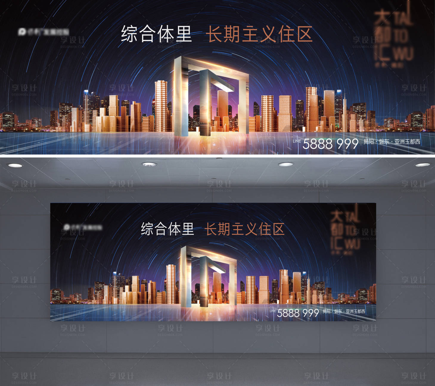 源文件下載【享設計】搜索編號：29210027180322514【大都會主視覺】