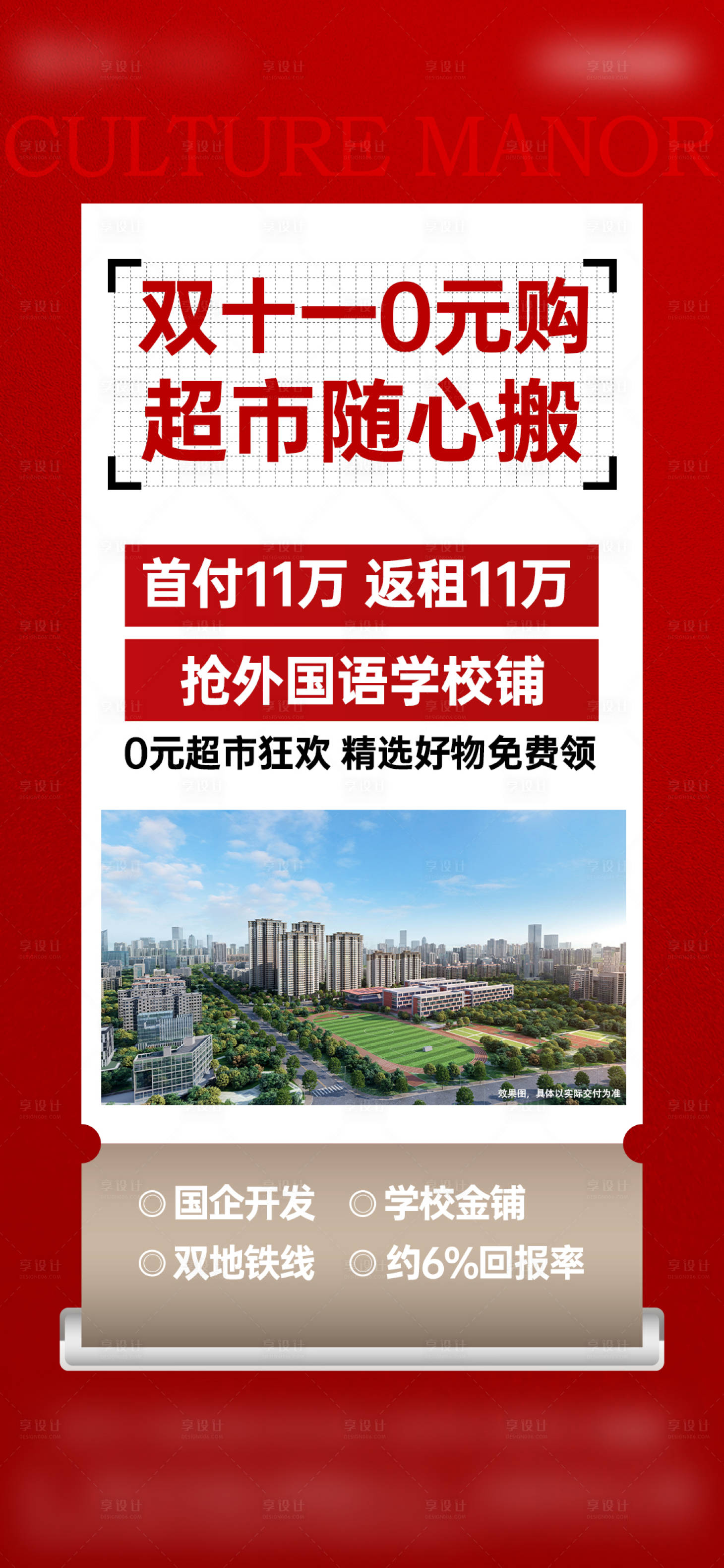 源文件下載【享設計】搜索編號：95550027194201505【0元購商鋪熱銷海報】