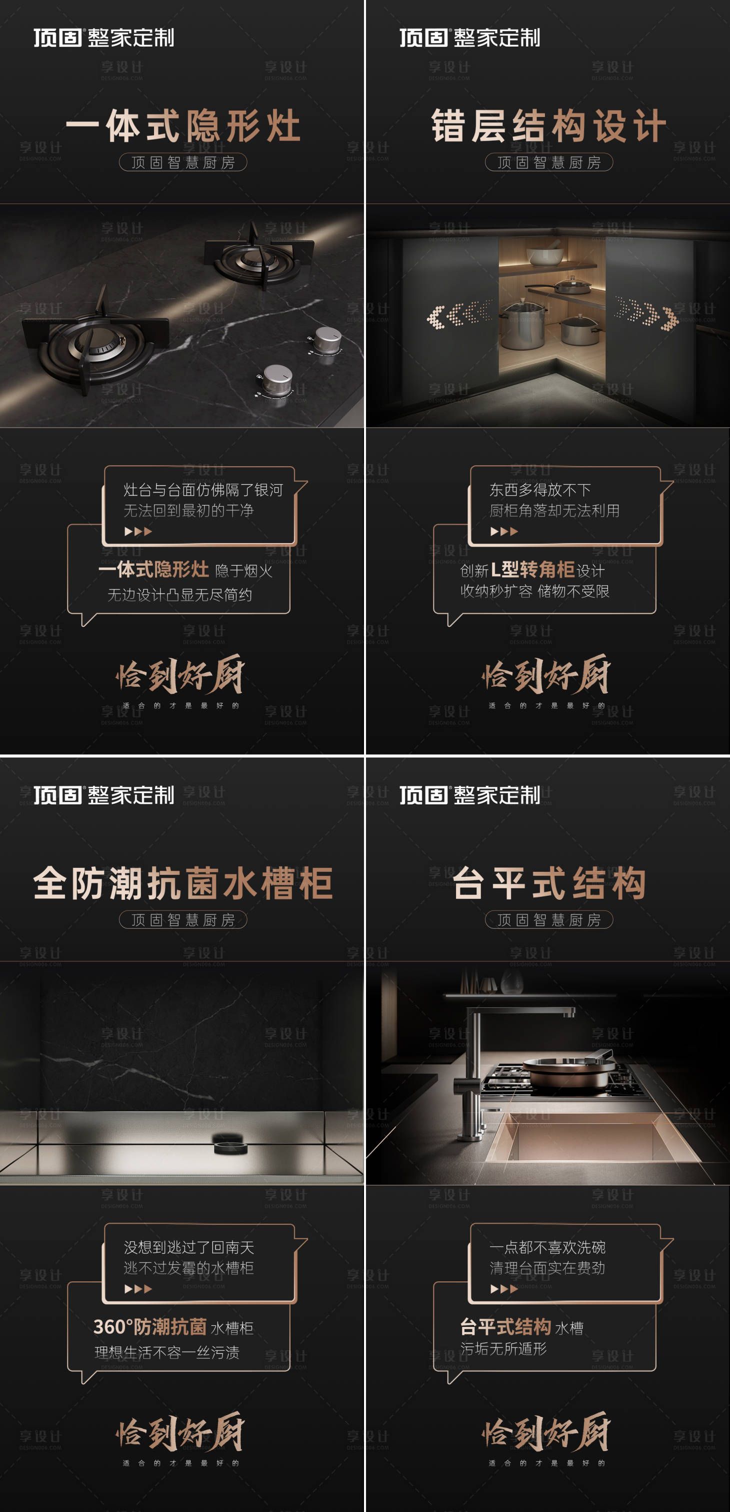 源文件下载【享设计】搜索编号：65420027255505435【地产家居发布会功能系列海报】