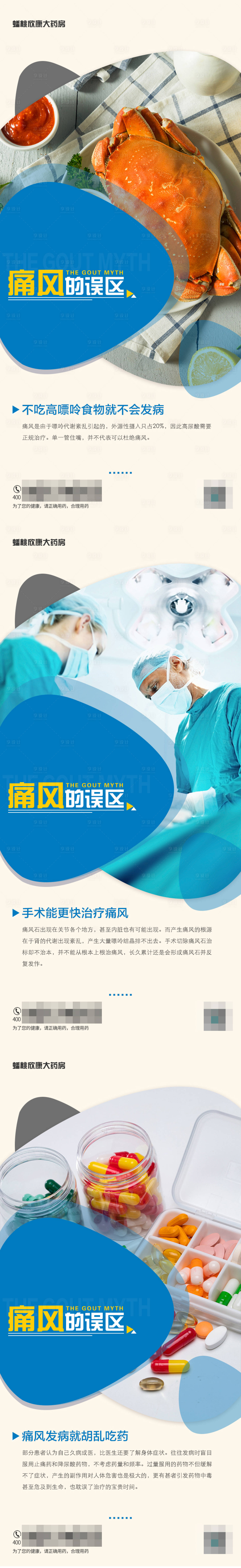 源文件下载【享设计】搜索编号：74170027516136120【科普海报】