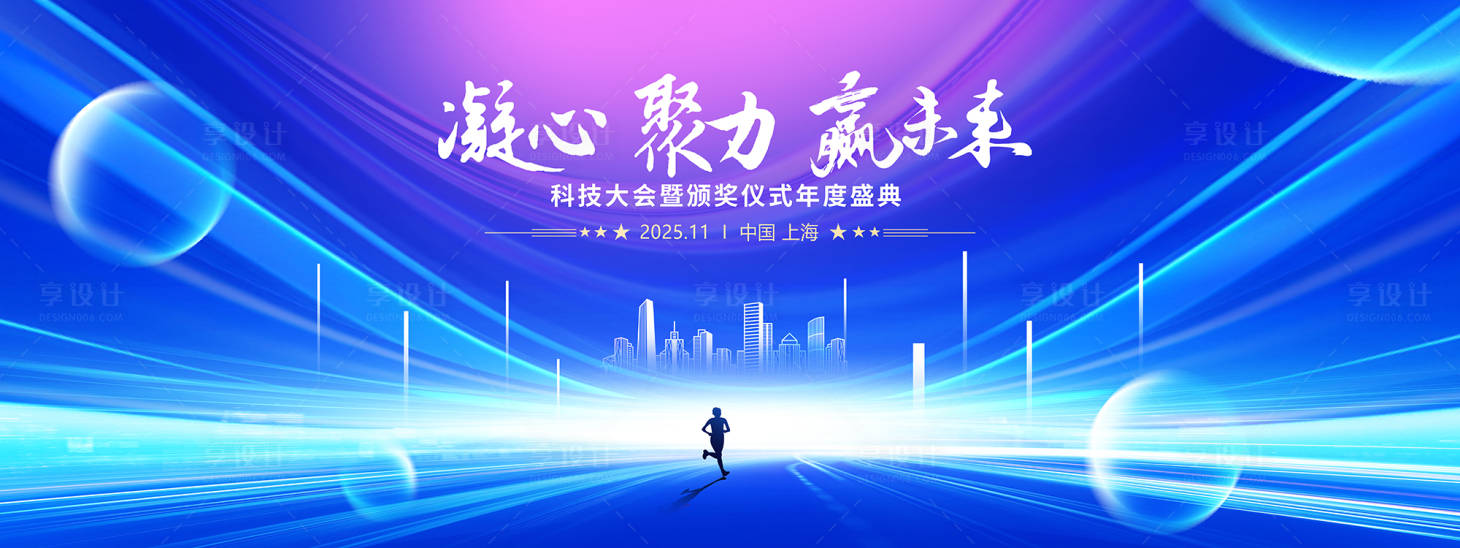 源文件下载【享设计】搜索编号：52680027255117057【活动主画面】