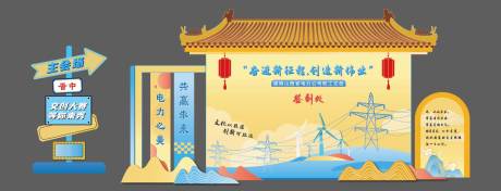 源文件下载【活动美陈展板】编号：42880027239226599