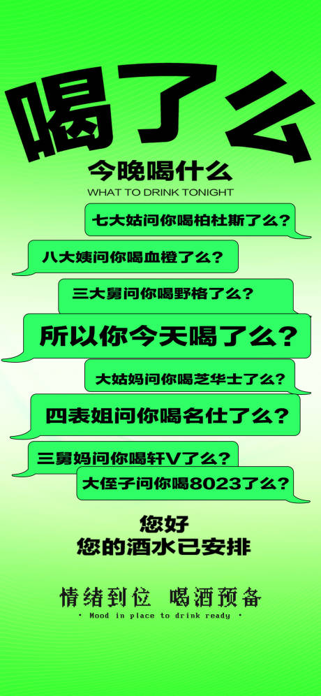 源文件下载【酒吧预定邀约订台海报】编号：87600027162516726