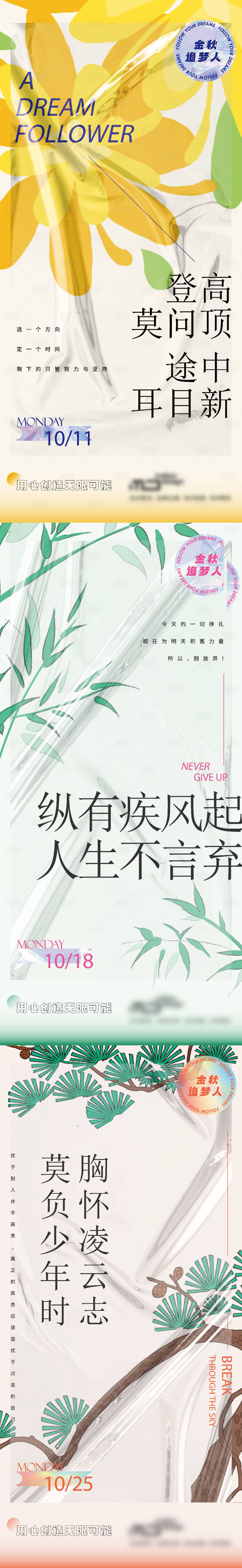 源文件下载【享设计】搜索编号：42020027133336287【品牌日签分享系列海报】