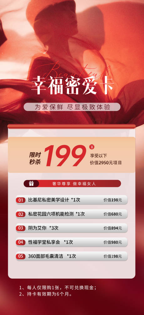源文件下載【私密秒殺卡】編號：43590027389371351