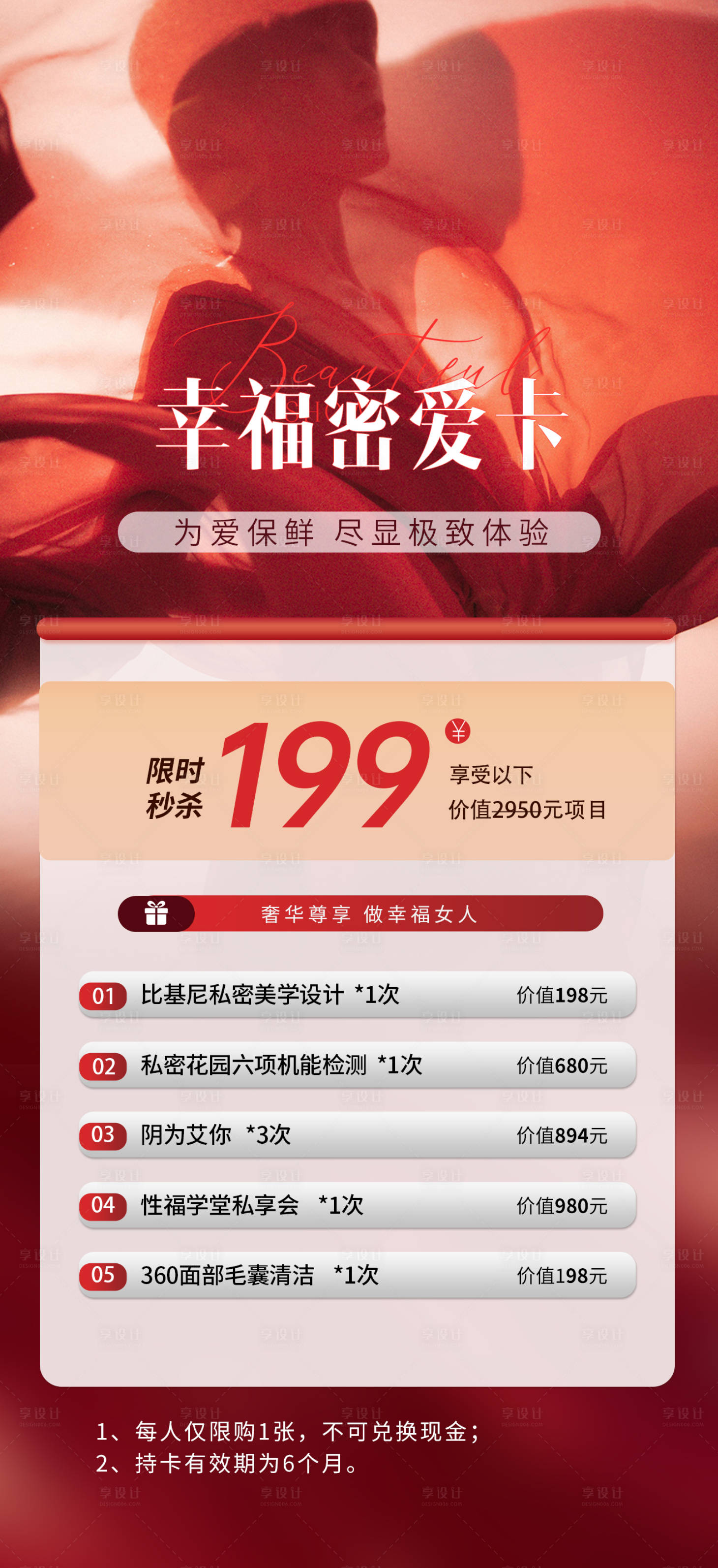 源文件下載【私密秒殺卡】編號(hào)：43590027389371351