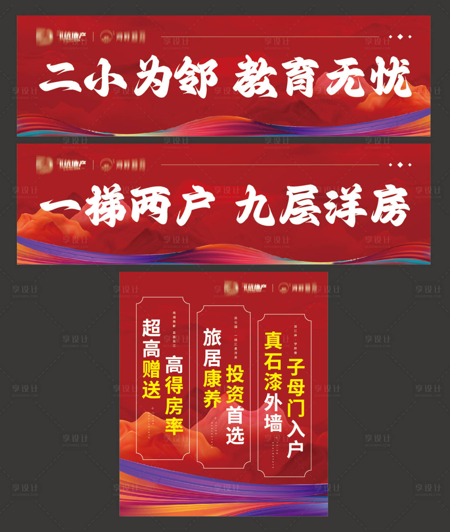 源文件下载【享设计】搜索编号：30700027509534432【售楼部玻璃包装设计】