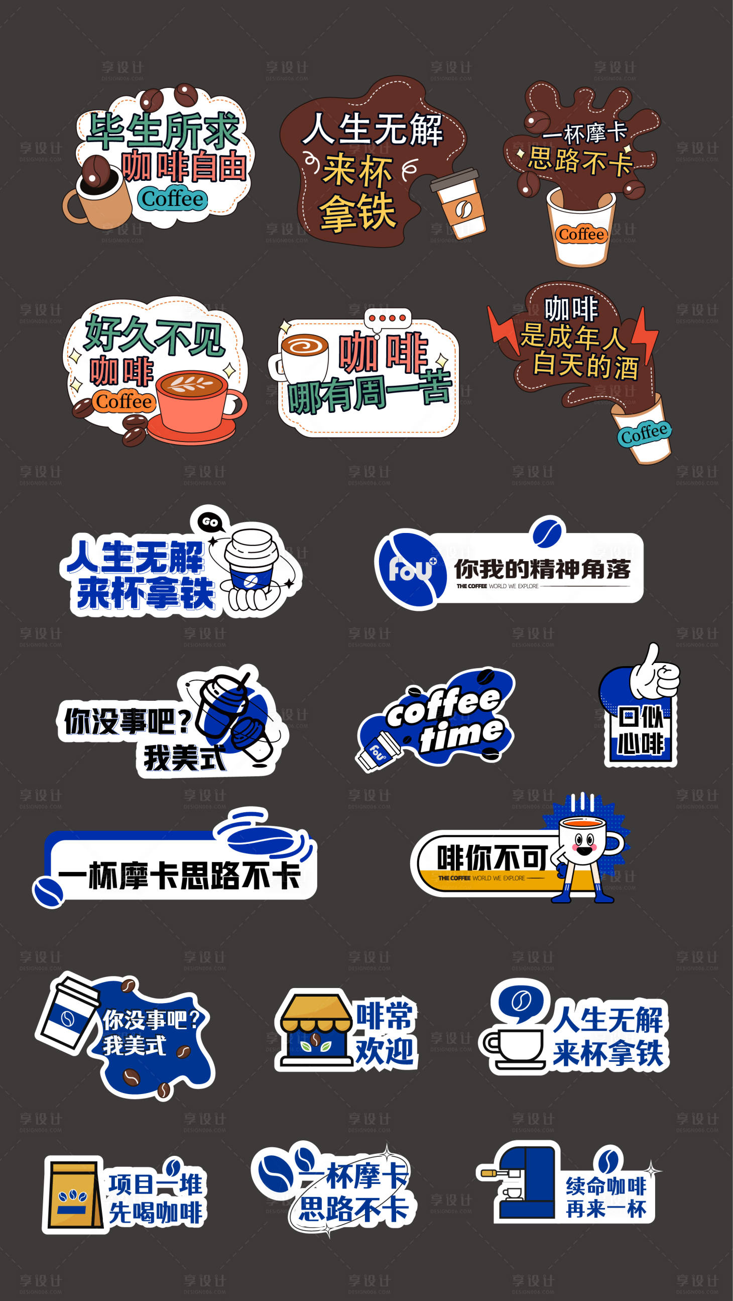 源文件下载【咖啡标签】编号：72900027074749396