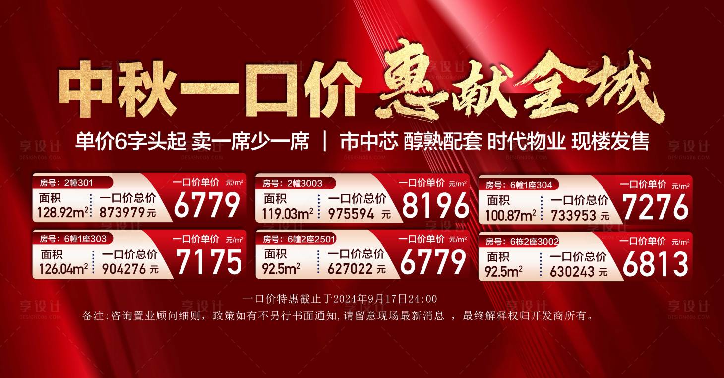 源文件下载【享设计】搜索编号：35160027365604424【总经理特批周末一口价惠献全城】