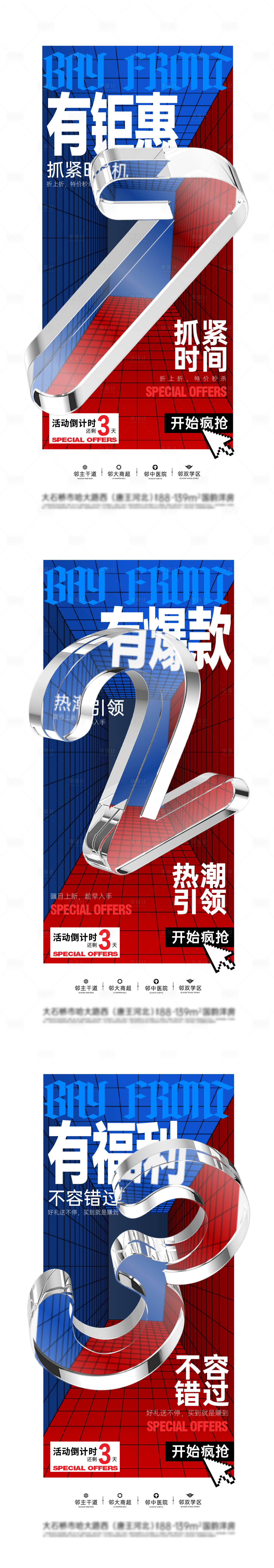 源文件下載【享設(shè)計(jì)】搜索編號(hào)：26390027413887090【玻璃質(zhì)感數(shù)字倒計(jì)時(shí)】