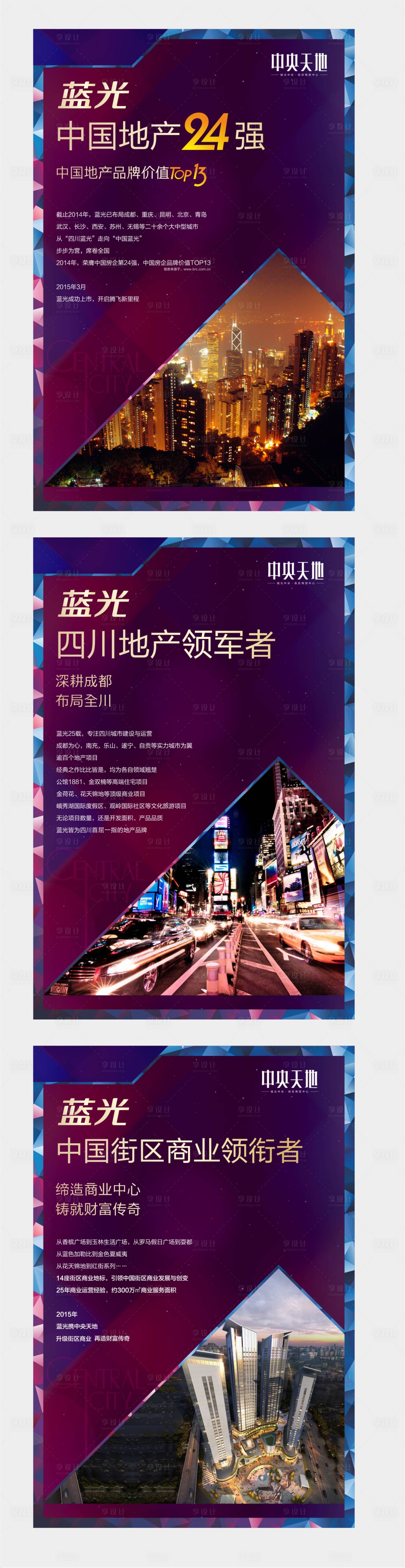 源文件下載【享設(shè)計(jì)】搜索編號(hào)：90650027084715210【地產(chǎn)價(jià)值點(diǎn)系列海報(bào)展板】