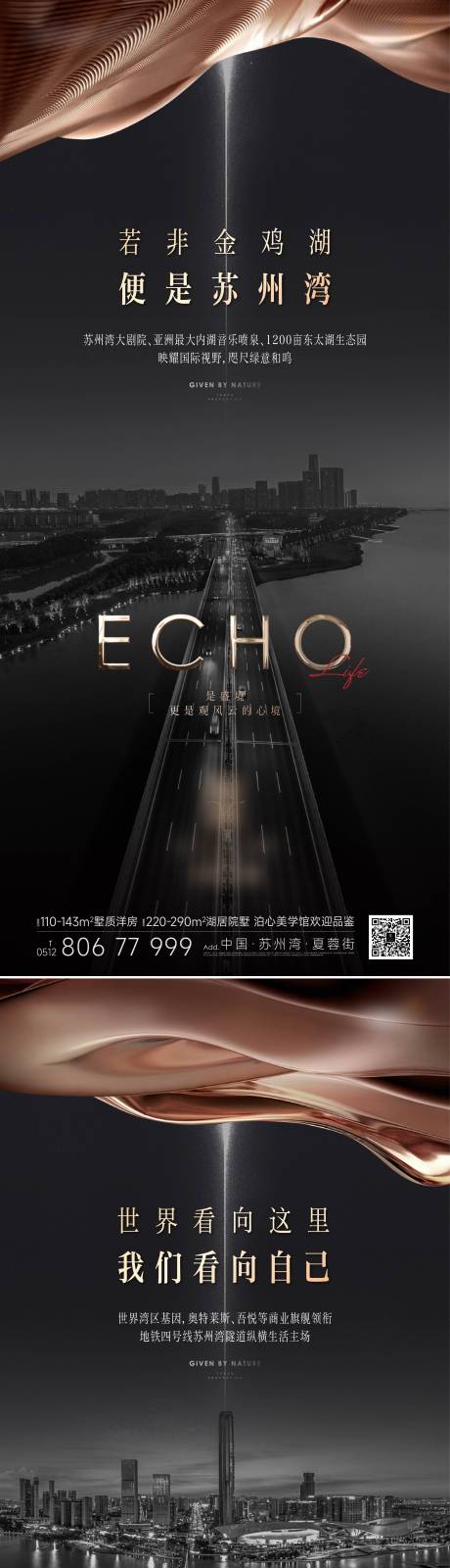 源文件下載【地產黑金湖居價值】編號：17410026798215383