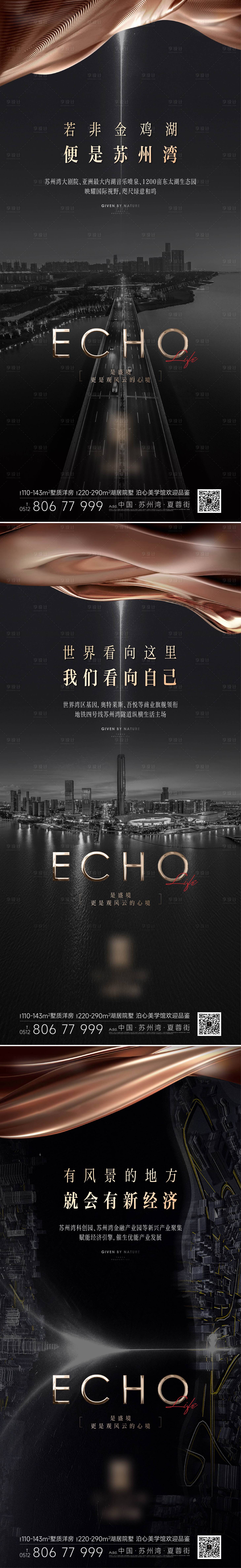 源文件下载【享设计】搜索编号：17410026798215383【地产黑金湖居价值】