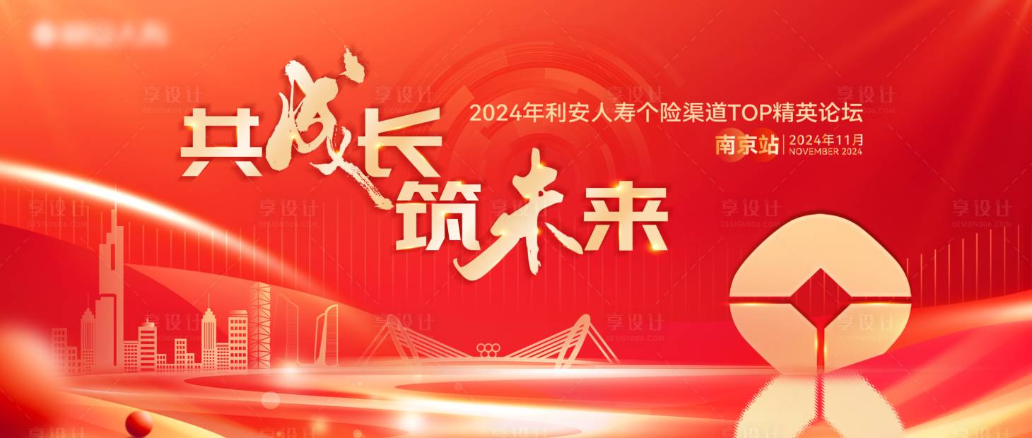 源文件下载【享设计】搜索编号：36490027544703075【红色会议主KV】