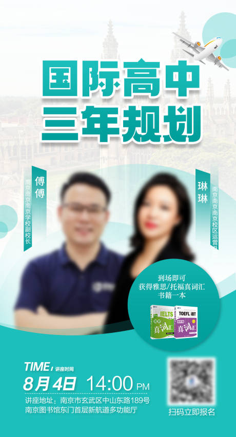 源文件下载【享设计】搜索编号：42550027110664655【讲座宣传海报】