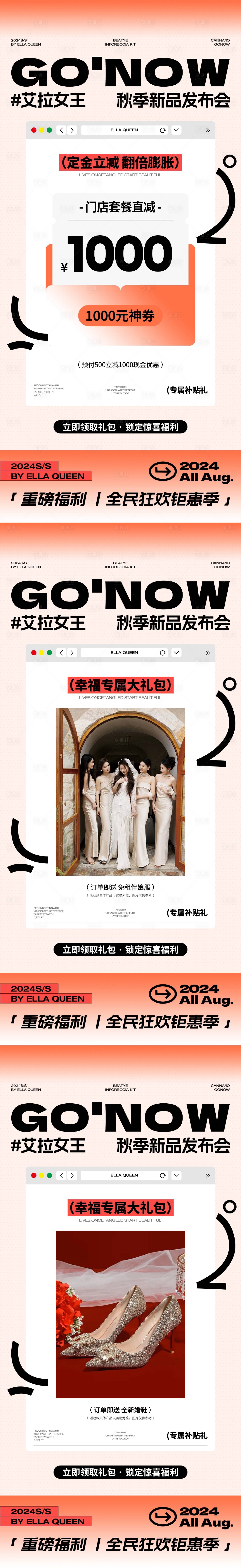 源文件下载【电商活动海报】编号：31800027299245185